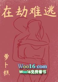在劫难逃演员表