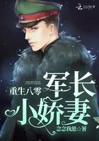 重生八零蜜宠小军医免费阅读