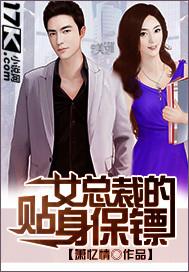 超级保镖在都市听书
