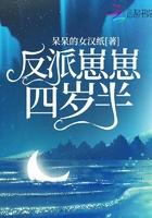 反派崽子