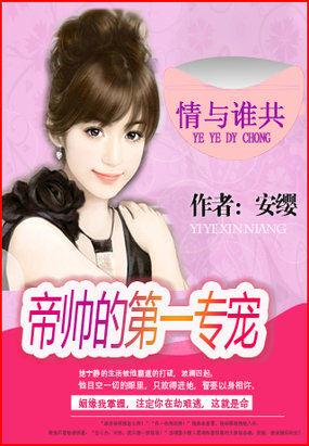 坏总裁宠溺夜袭