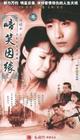 啼笑姻缘完整版