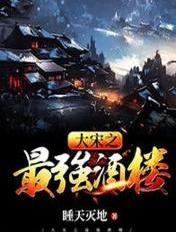 大宋之最强纨绔免费阅读全文