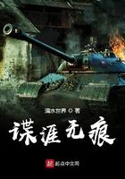 谍涯无痕TXT免费