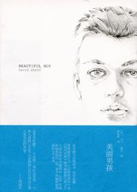 美丽男孩泰剧百度百科