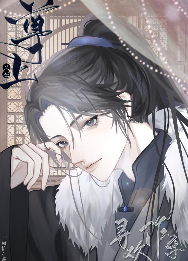 尊上最新章节列表
