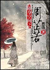随身空间之周芷若txt