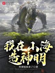 我在山海开农场