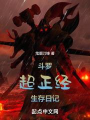 斗罗之正式斗罗