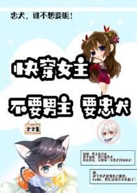 女主不爱男主的