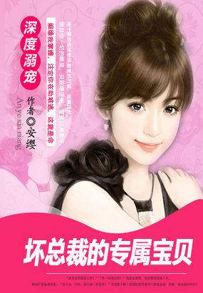第1001次拒婚大牌男神的恋爱告急txt