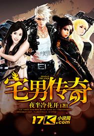 宅男zhainan