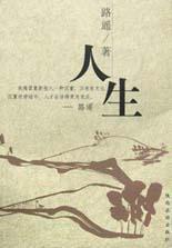 人生感悟 致自己 !(精辟)