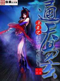 洪荒之通天之妻