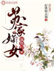 苏家嫡女重生了
