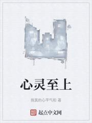 心灵之舟
