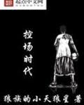 控场组是做什么的