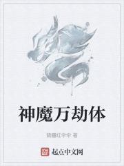 万魔神器