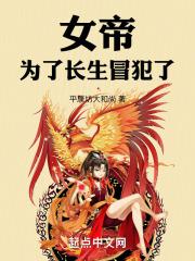 女帝为政