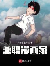 做漫画家赚钱吗