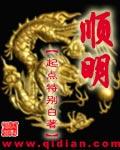 顺明有声在线收听