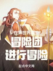 主角在异世界冒险的西方