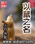 以鼠命名的地名