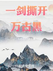 一剑破开生死