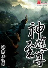 神途总站