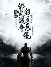 网游开局绑定lol
