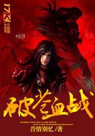 倾世医妃完整攻略