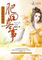 农女肥妻有点田