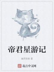 帝君提瓦特尘游记
