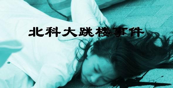 北京科技大学的故事