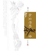 红尘外的茶香书籍价格