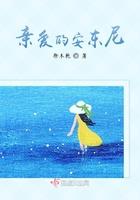 亲爱的安东尼好久不见你了