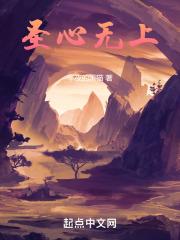 无心是圣人