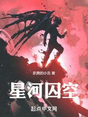 星河by木查长佩文学