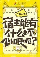 快穿宿主能有什么坏心眼呢