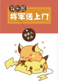 将军zai