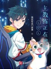 主教练正在热身机甲