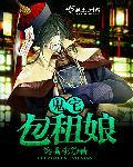鬼宅冤灵