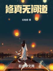 无间道的原著
