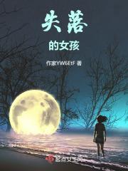 失落的女孩图片唯美