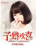 予你欢喜城