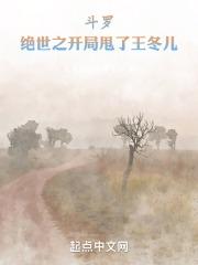 斗罗之绝世挂王免费阅读