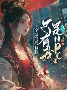 除了我作者安碧莲