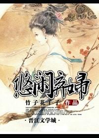 神医弃女免费