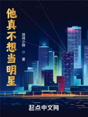 真不想当演员