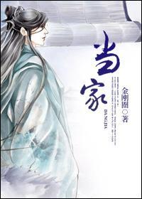 当家的女人演员表全部演员介绍